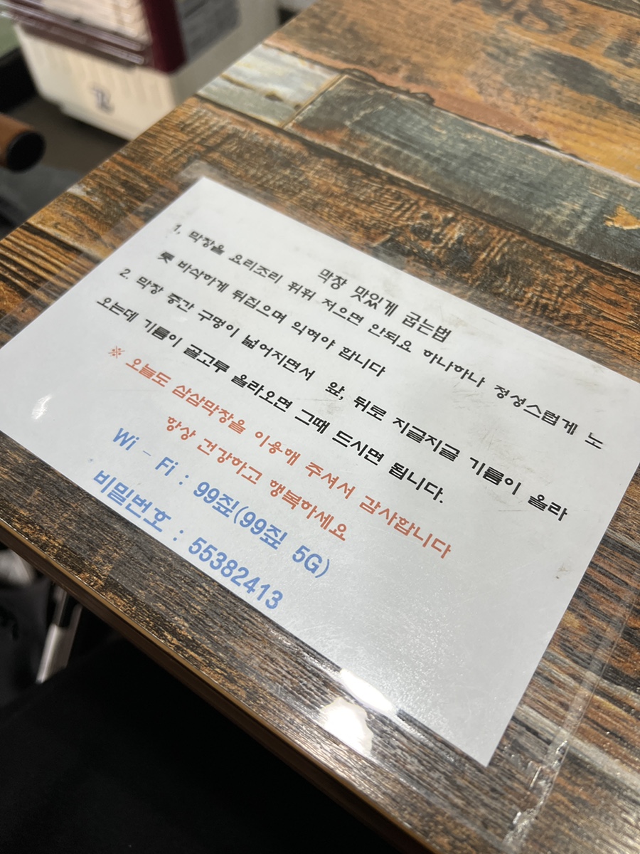 삼삼막창육회 이미지