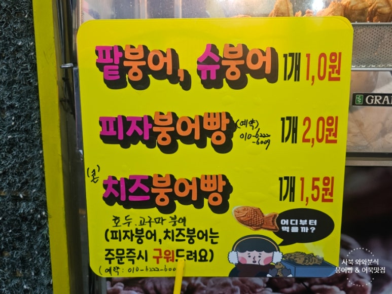 와와분식 이미지
