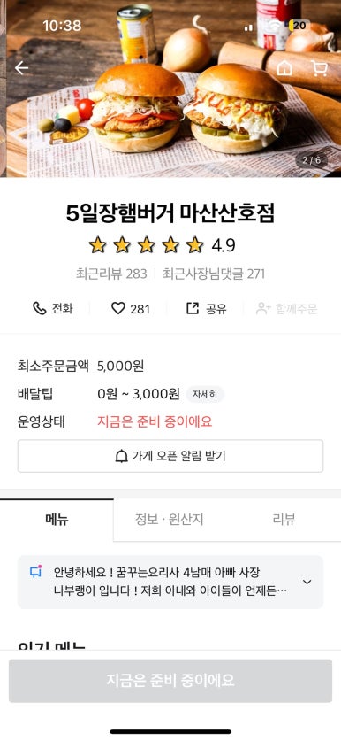 5일장햄버거 이미지
