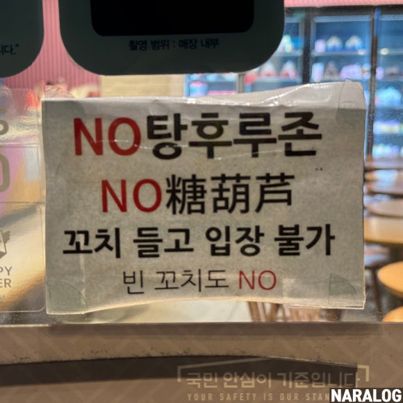 배스킨라빈스숙명여대 이미지