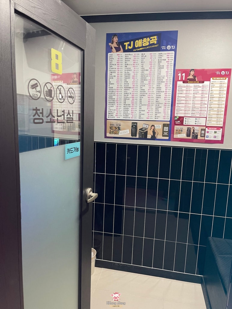 써니노래연습장 이미지