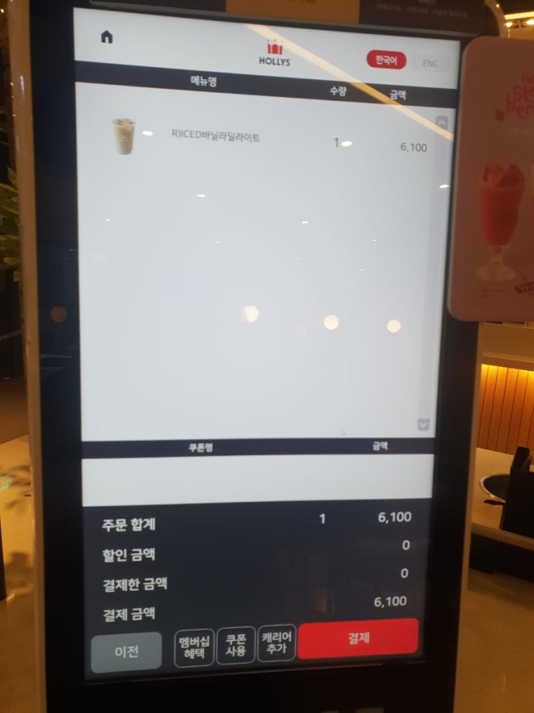 할리스 오류동점 이미지