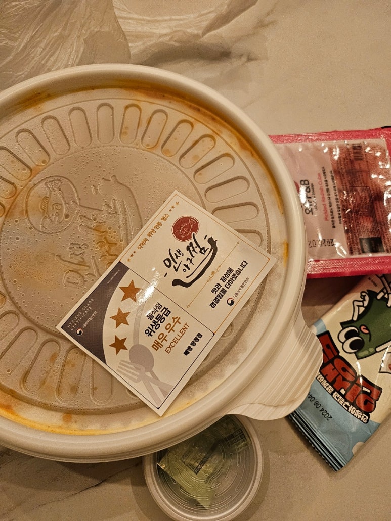 인생아구찜 배방탕정점 이미지
