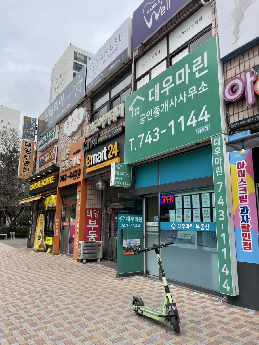 컴포즈커피대우 이미지
