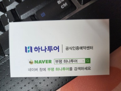 (주)어울림투어 이미지