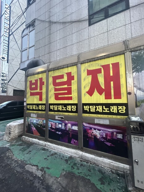 동행노래연습장 이미지
