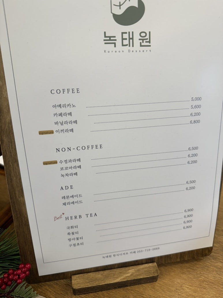 녹태원 이미지