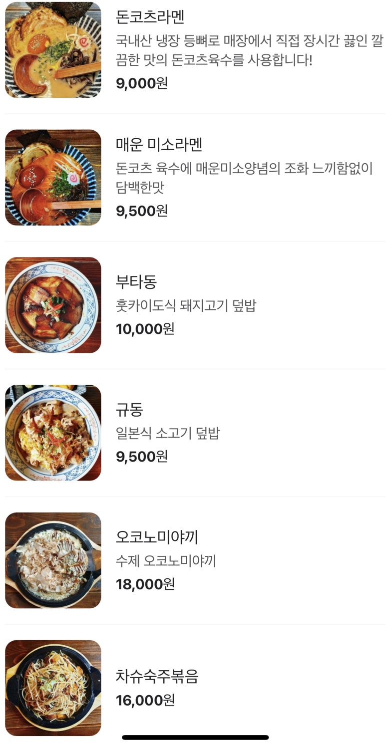 요유라멘 이미지