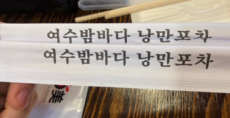 아이러브여수 이미지