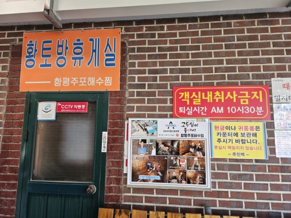 주포해수찜식당 이미지