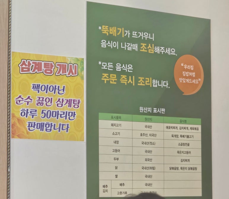 이모네닭볶음탕 이미지