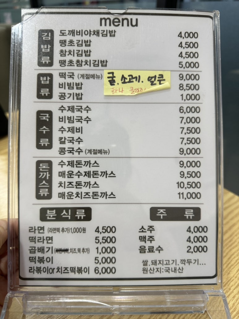 도깨비부엌 이미지