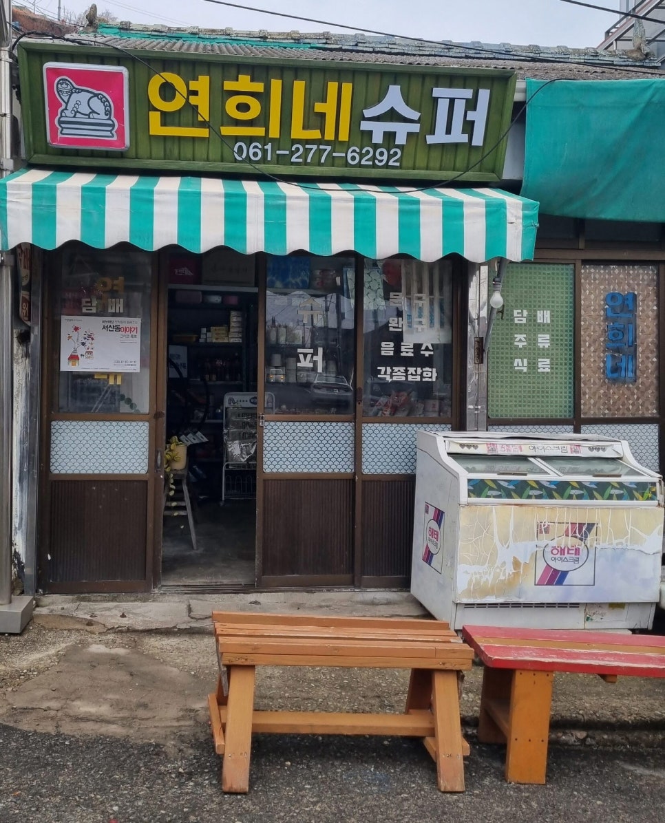 연희네다방 이미지