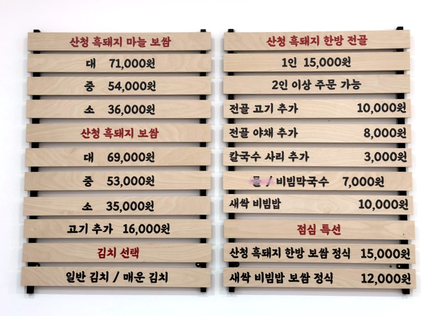 동의보쌈 이미지