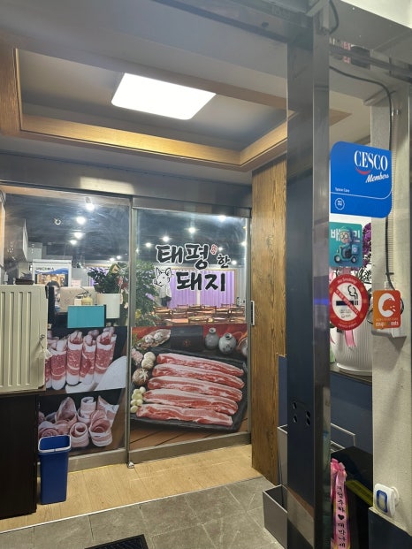 태평한돼지 이미지