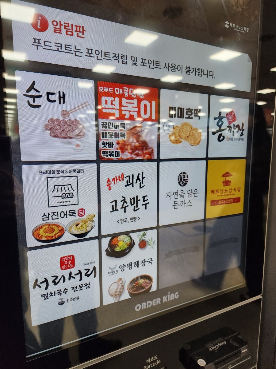 송가네푸드 이미지
