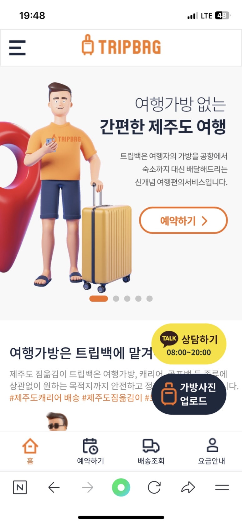 캐리어서비스 이미지