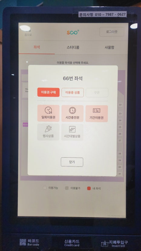 스코 이미지