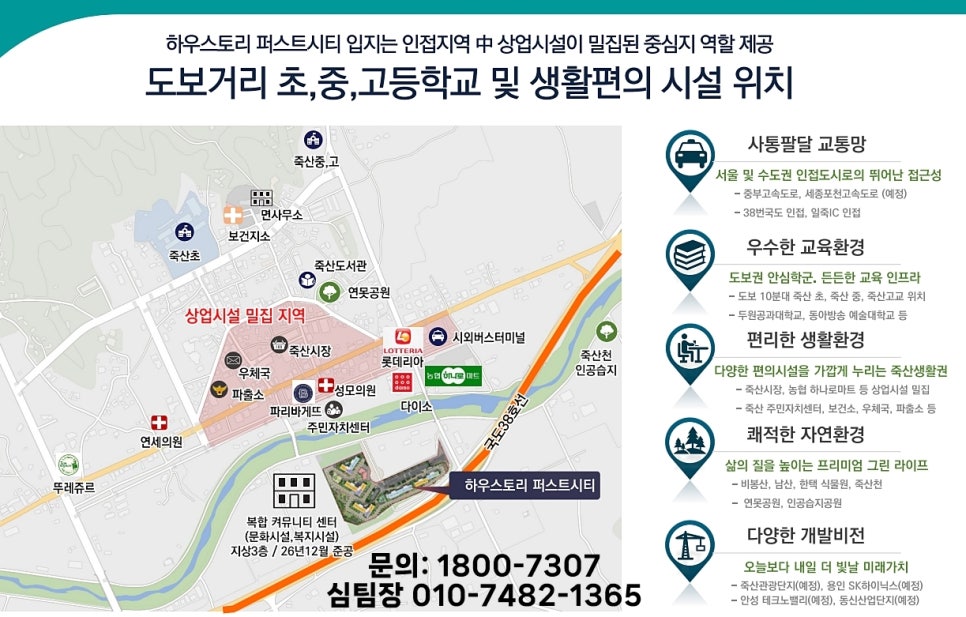 주산농협 하나로마트 이미지