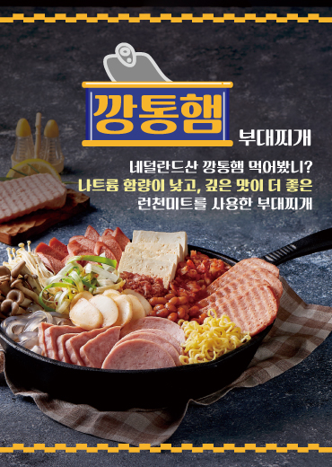 옛날김치찌개랑부대랑 이미지