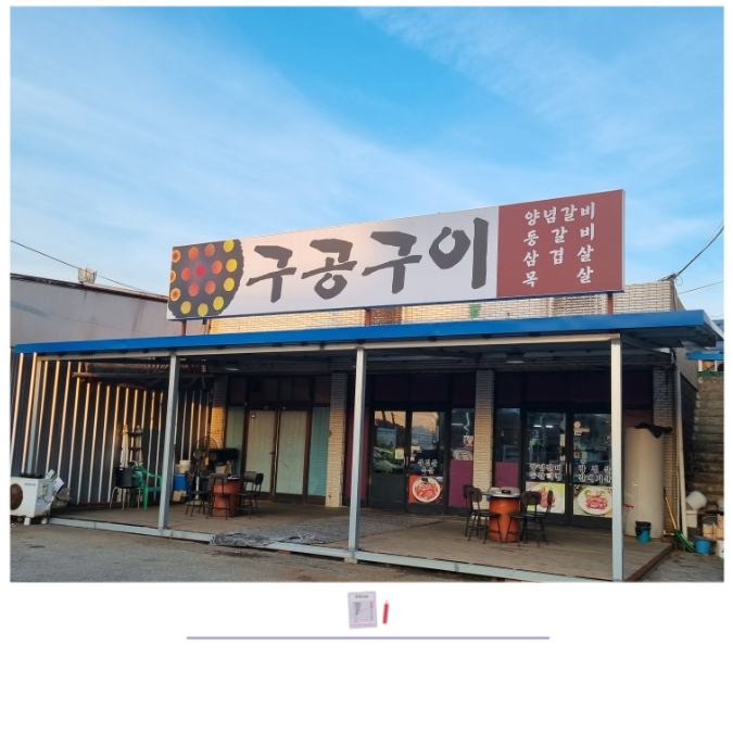 구공구이 이미지