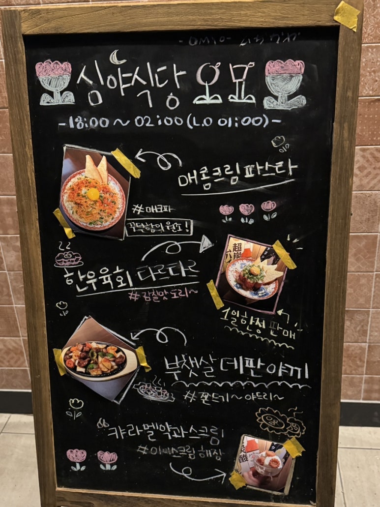 심야식당 오묘 이미지