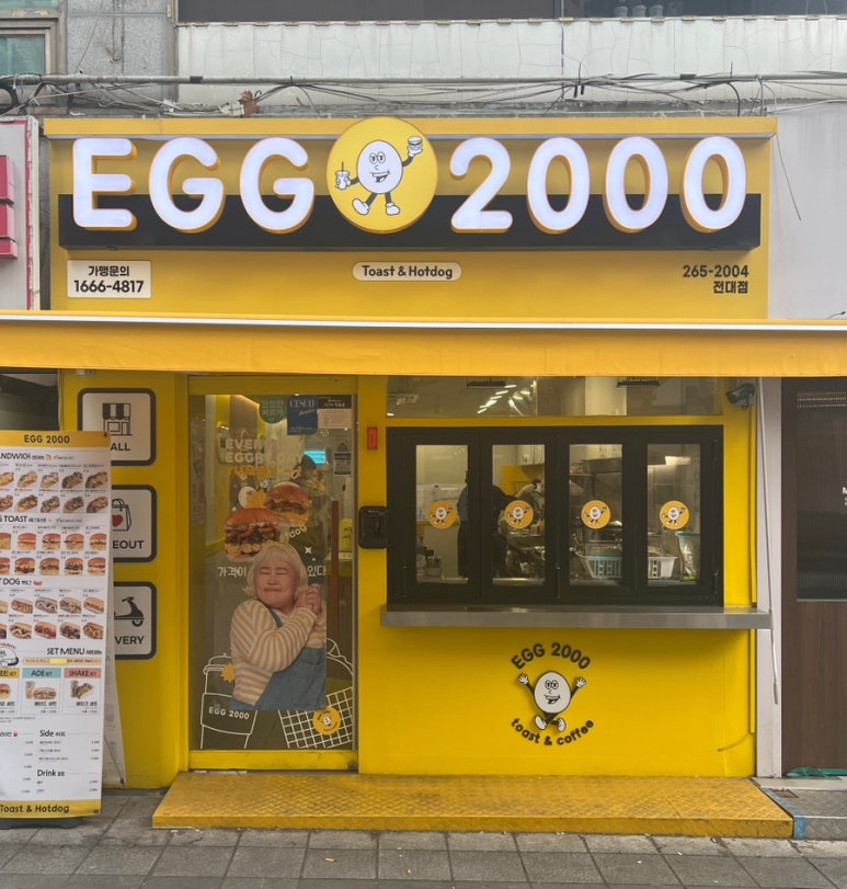 에그2000광주 이미지