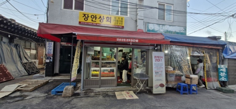 장안상회 이미지