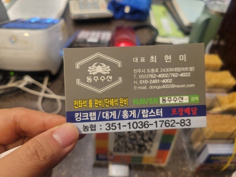 동주수산 이미지