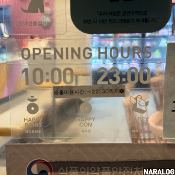 배스킨라빈스숙명여대 이미지