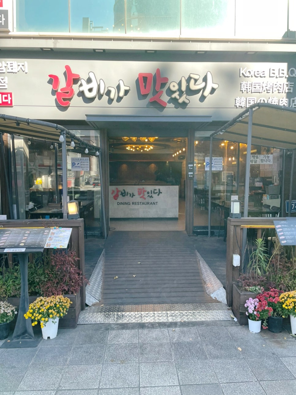 갈비가맛있다 이미지