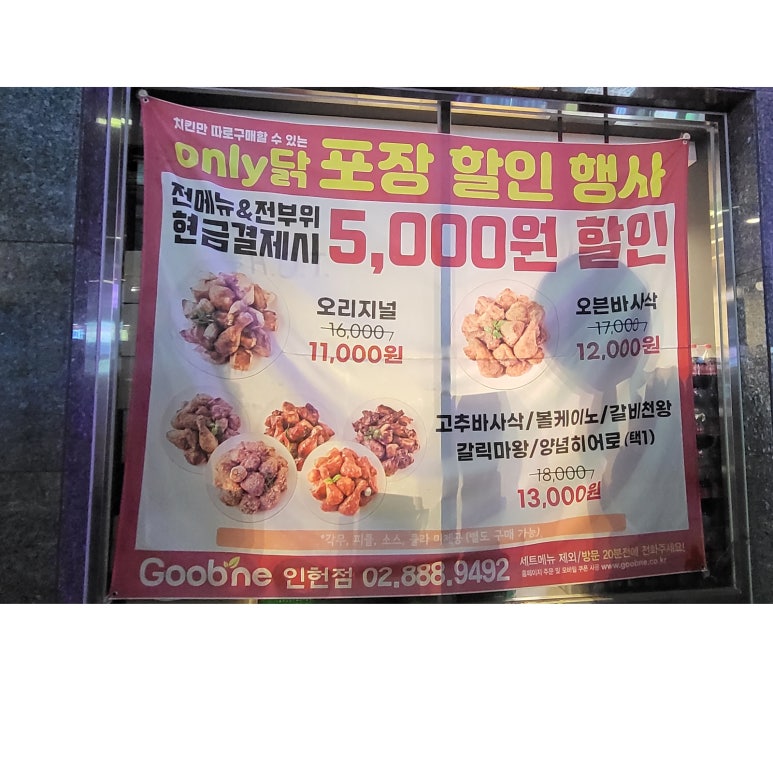 굽네치킨인헌점 이미지