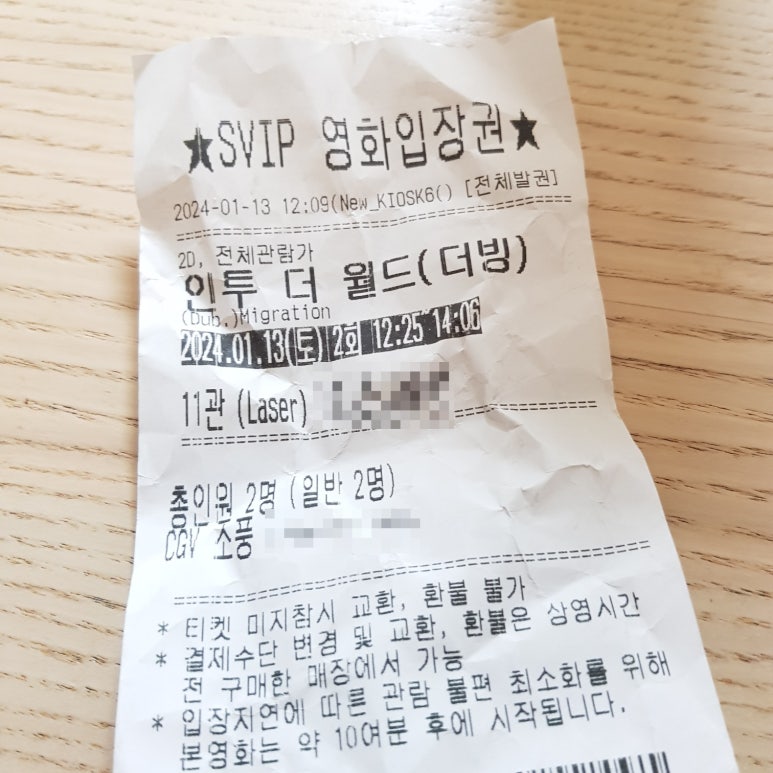 CGV소풍 11관 이미지