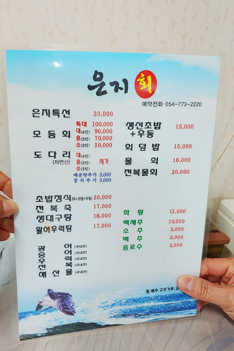 은지초밥 이미지
