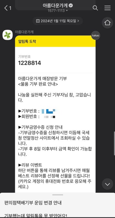 아름다운가게대구 이미지