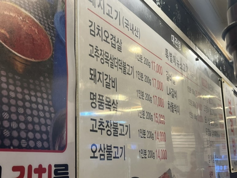 대관령생고기 이미지