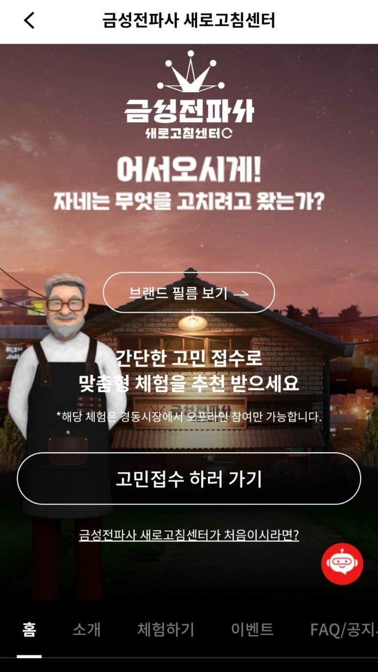 서울전파사 이미지