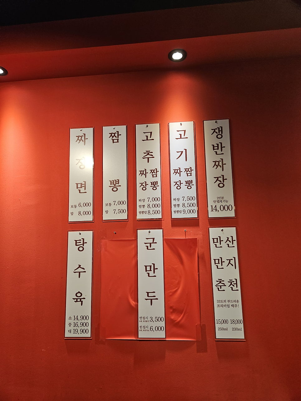 홍콩반점0410북 이미지