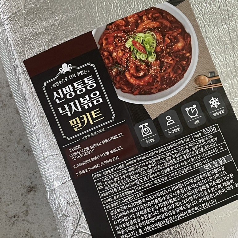 신방통통 낙지 이미지