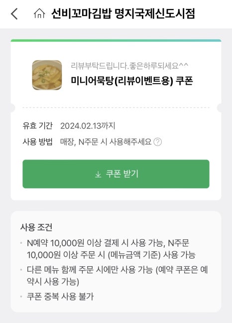 선비꼬마김밥 명지국제신도시점 이미지