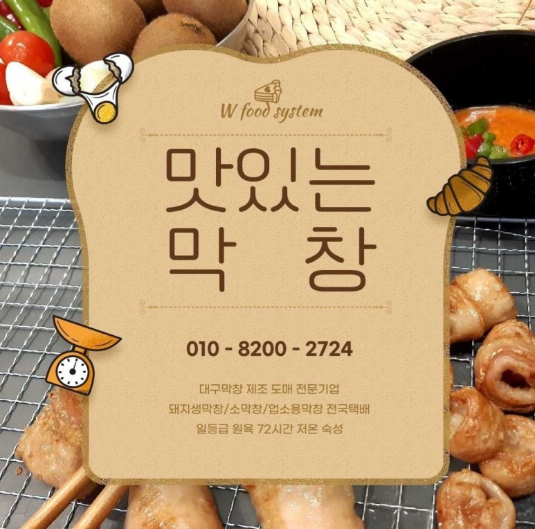 대박집막창 이미지
