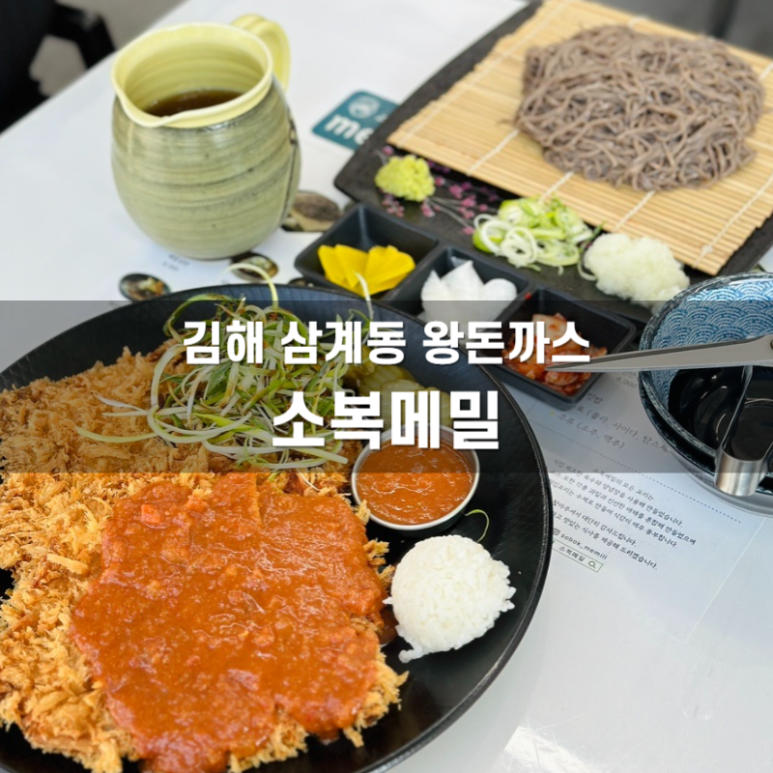 소복메밀 이미지