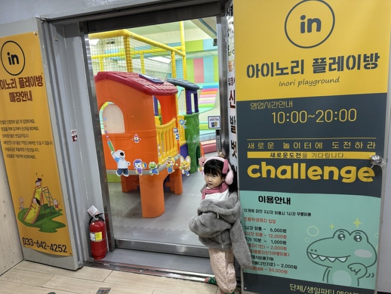 아이노리플레이방 이미지