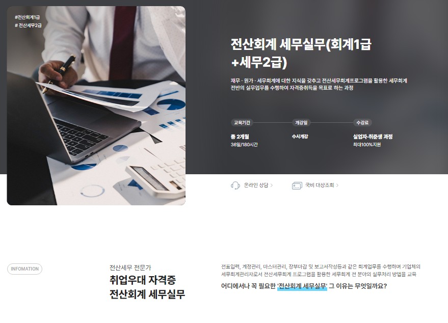 우리컴퓨터회계학원 이미지