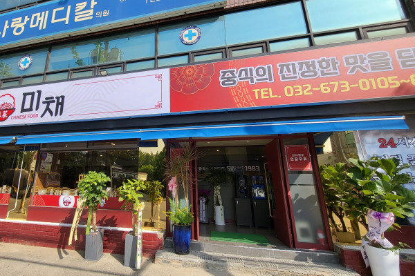 여기짬뽕 이미지