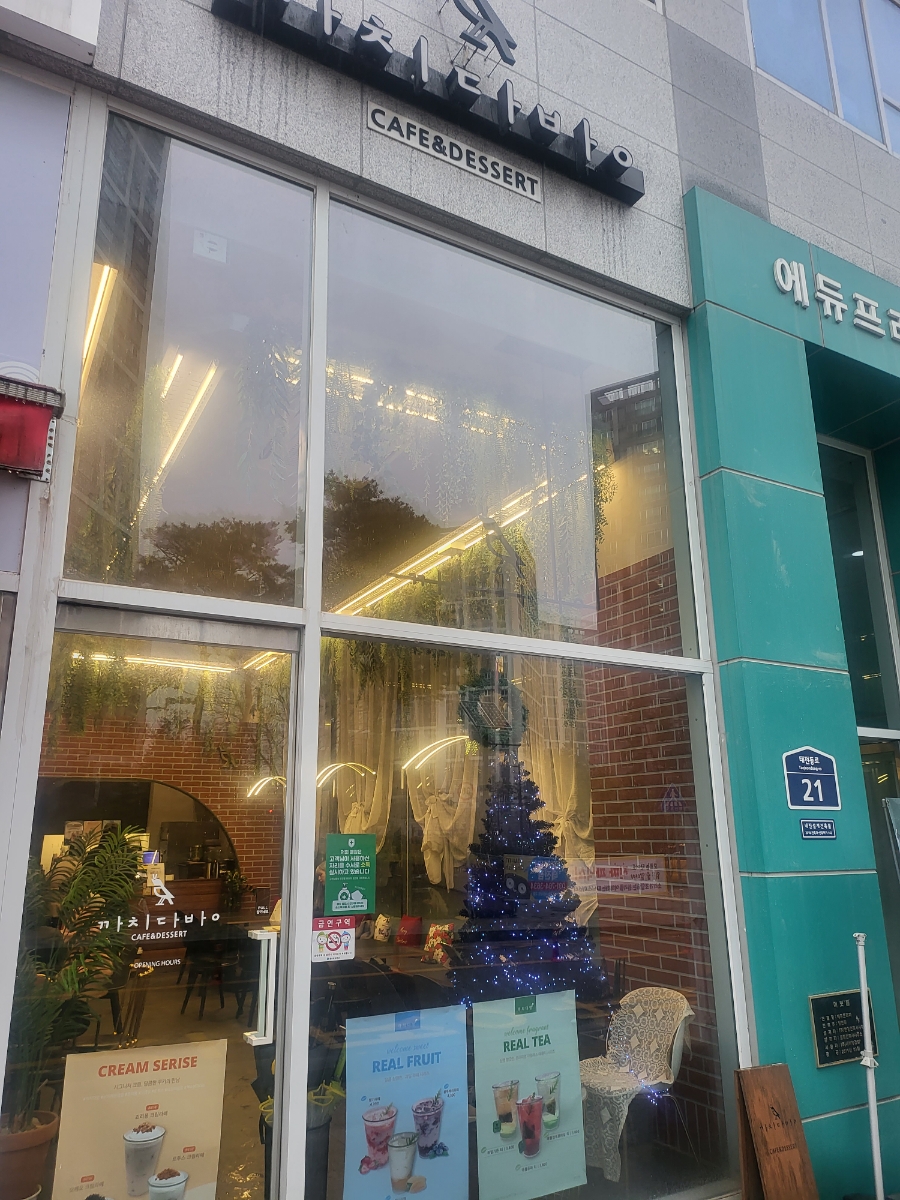 까치다방 이미지