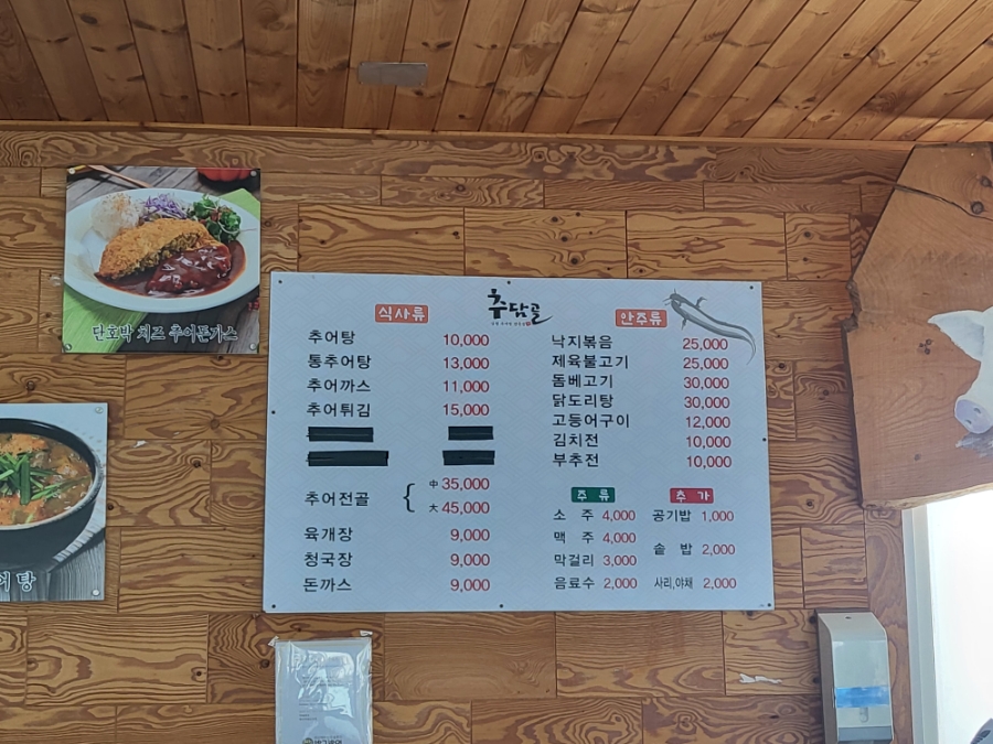 추담골본점 이미지