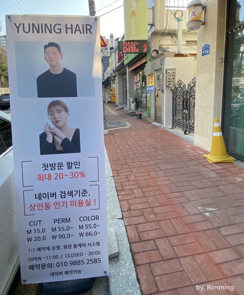 유닝헤어 이미지