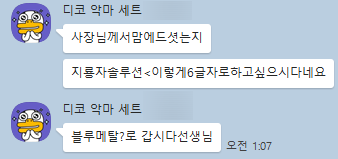 지룡자솔루션 이미지