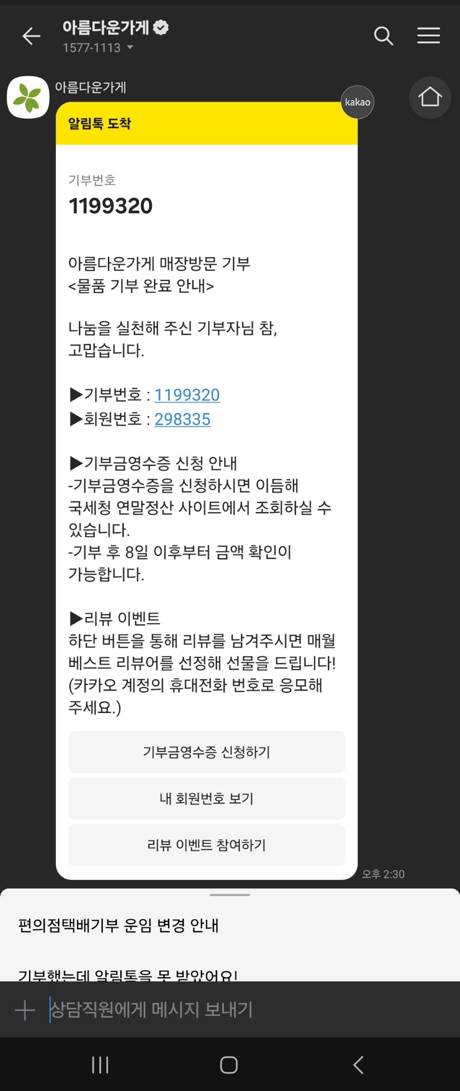 아름다운가게제주 이미지
